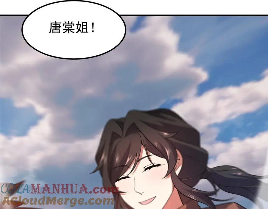 237 你们有孩子了？！96