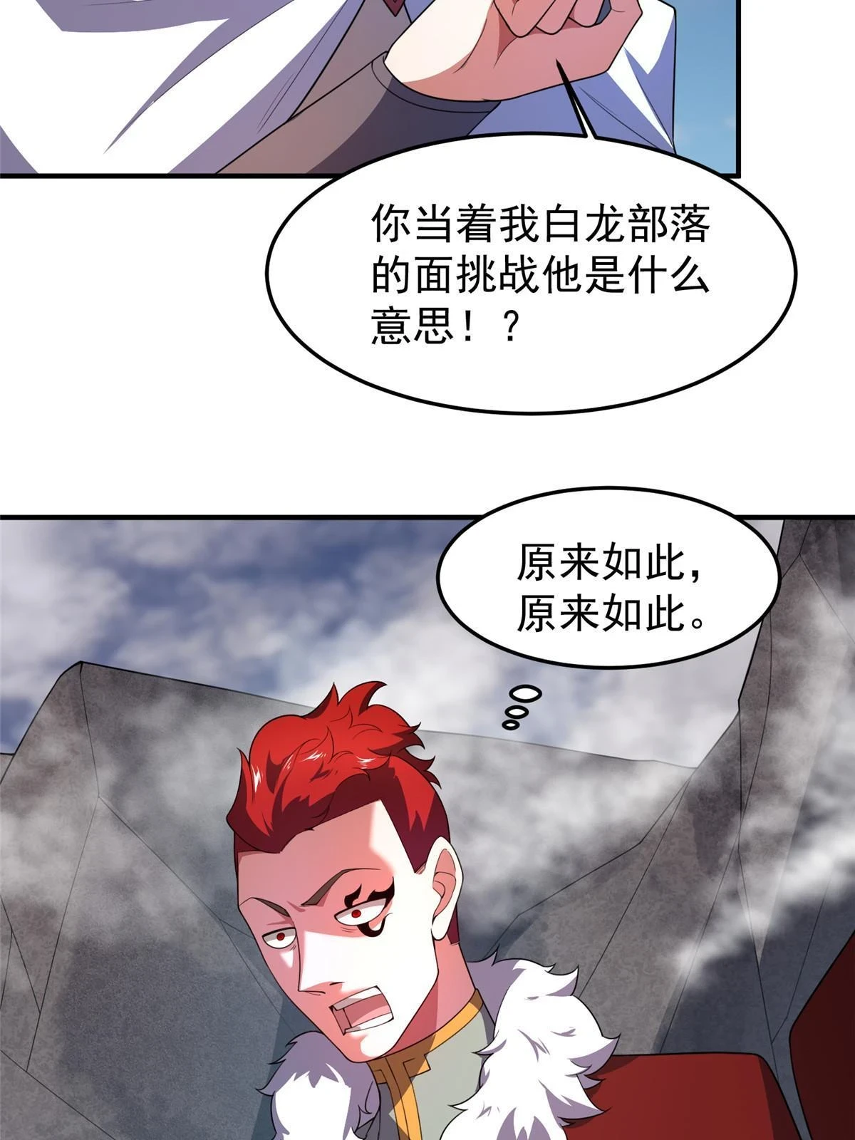 175 龙蚁幼崽19