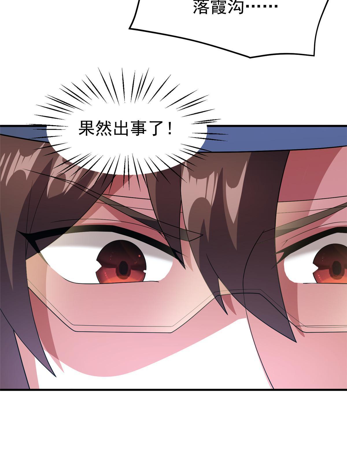 162 暗金蜈龙32