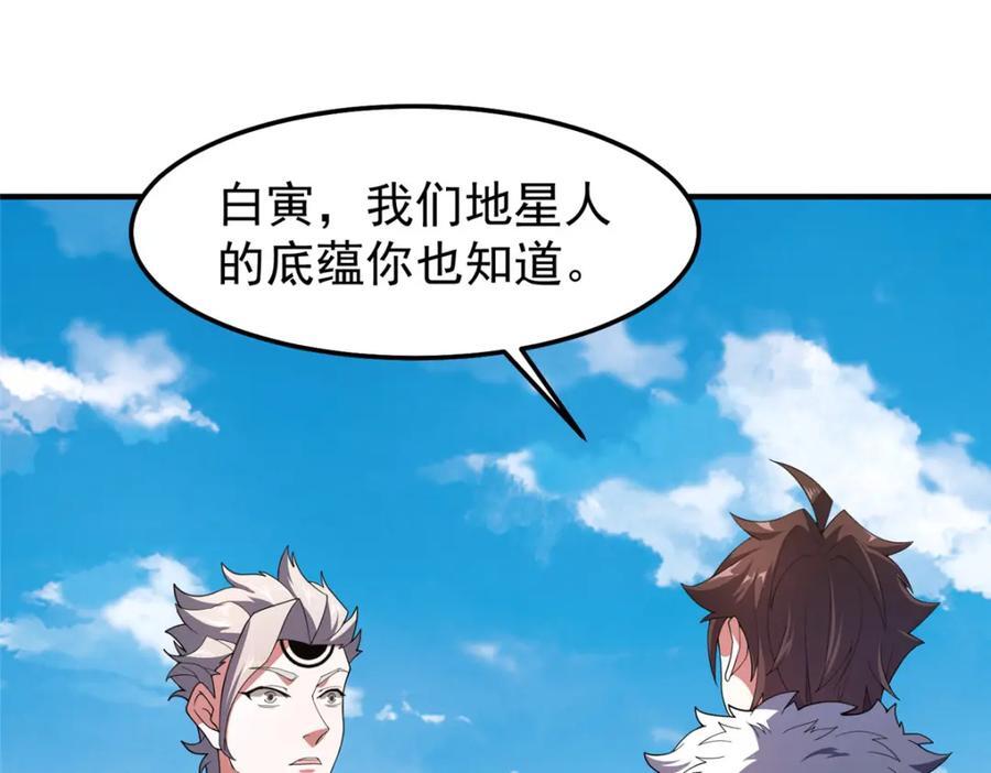 235 对抗的筹码38