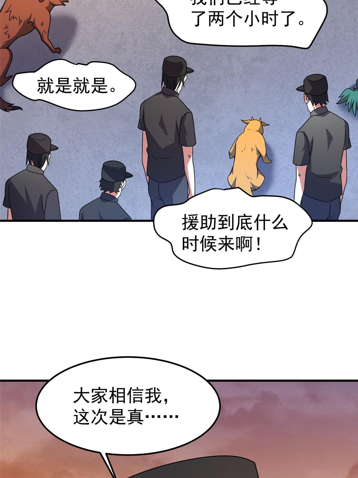 129 驰援43