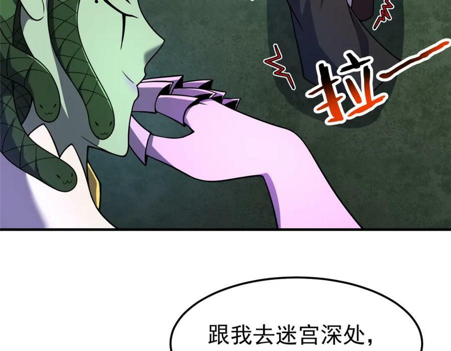 211 美杜莎的迷宫69