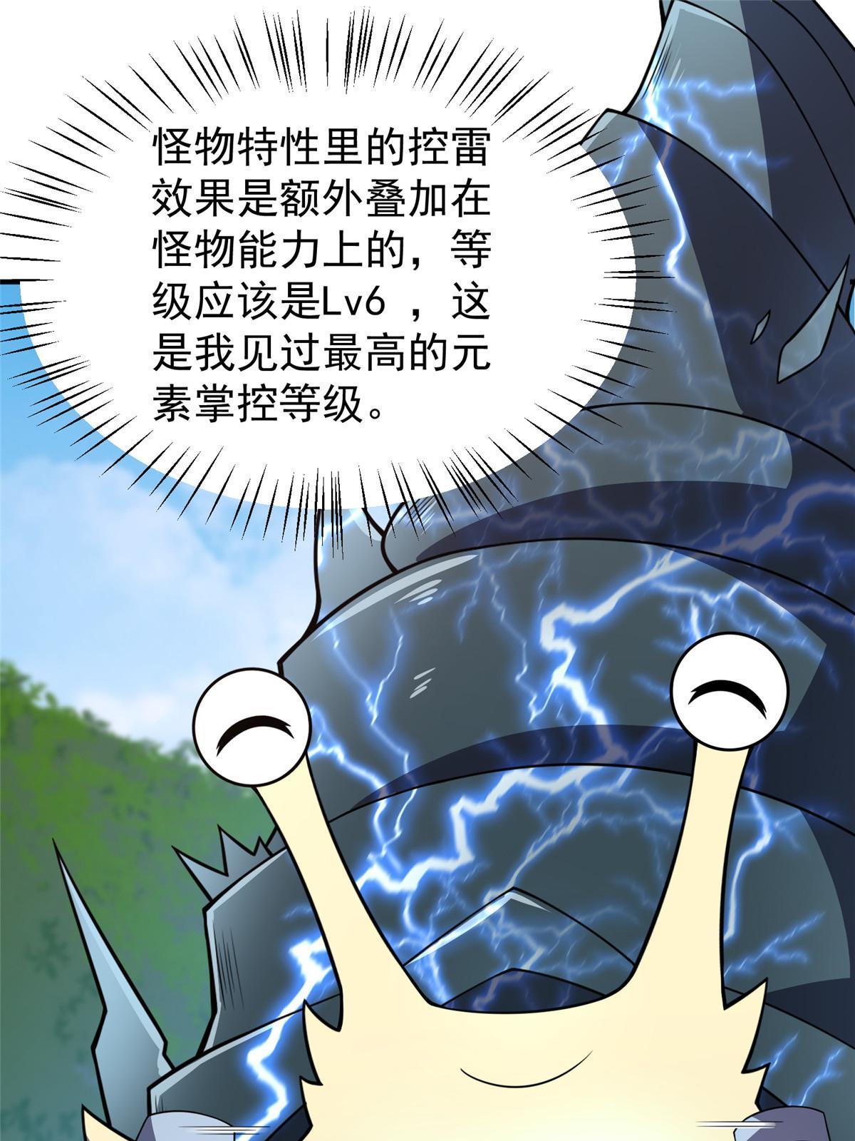 134 雷神螺！41