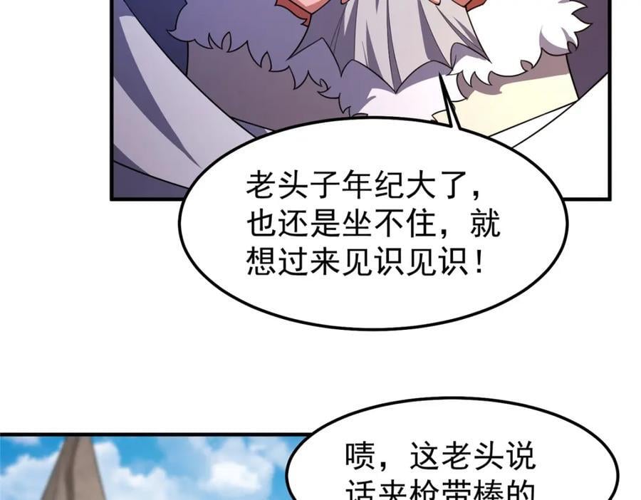 231 摆平白氏兄弟13