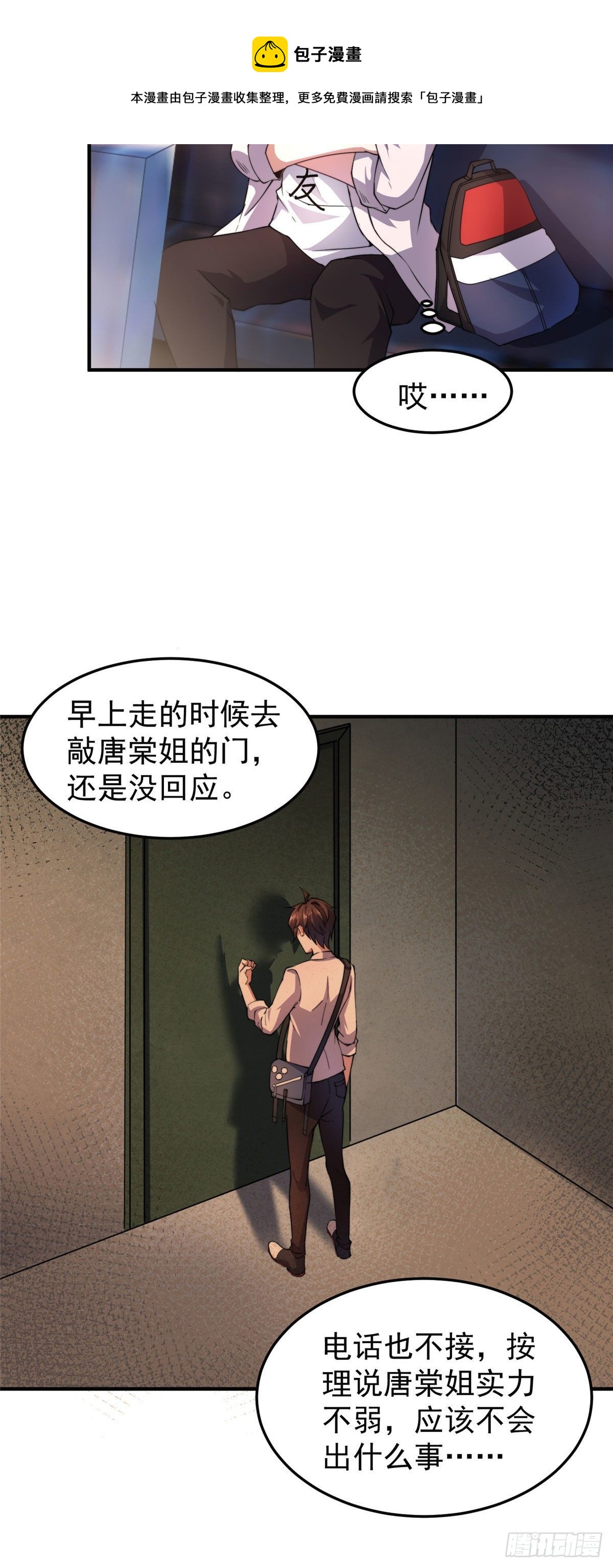 031 出发！7