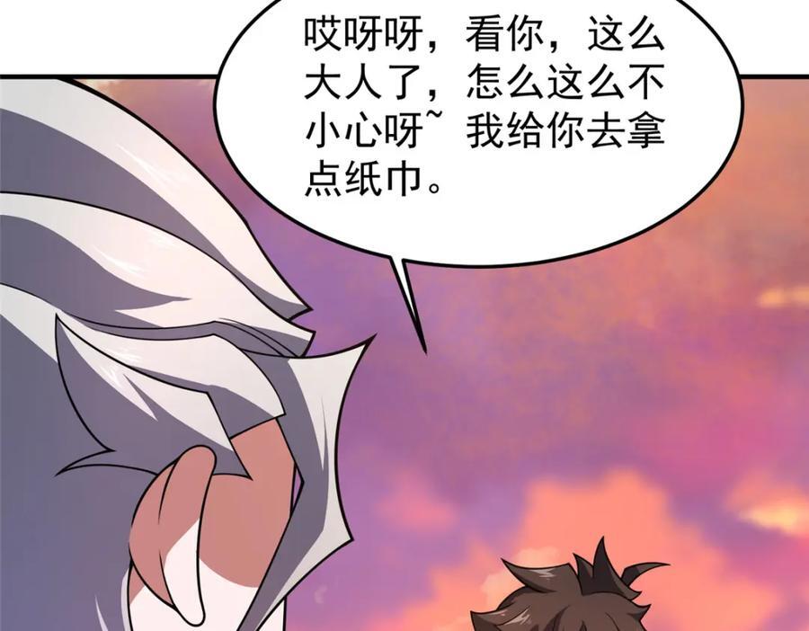 226 被坑的白寅37