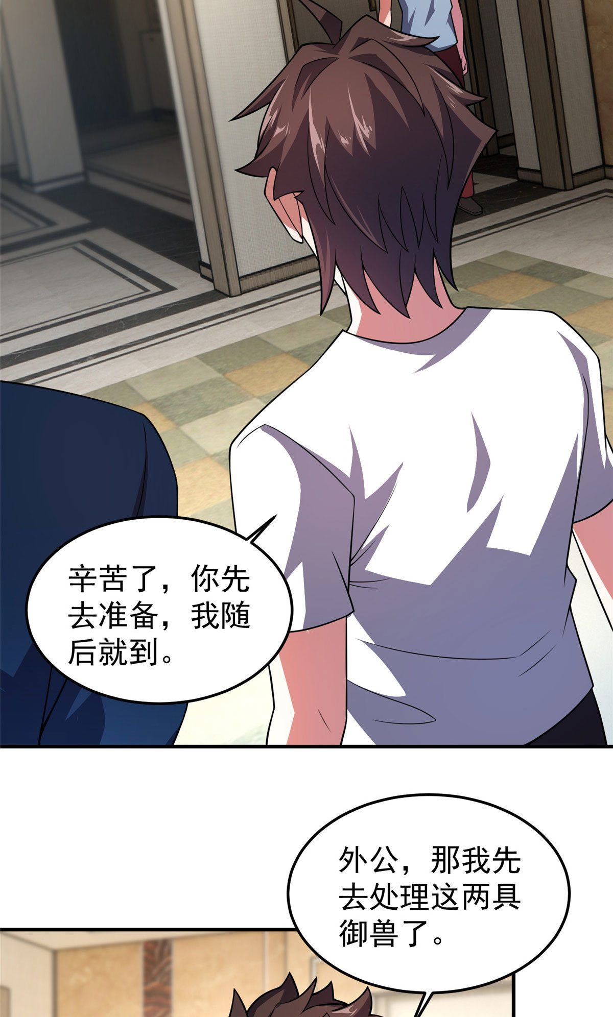 116 群山之主29