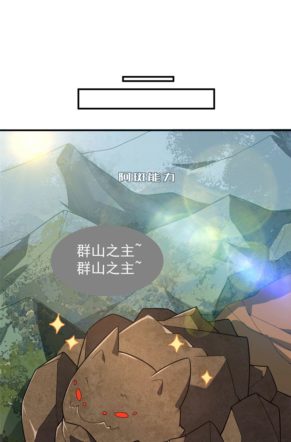 116 群山之主56