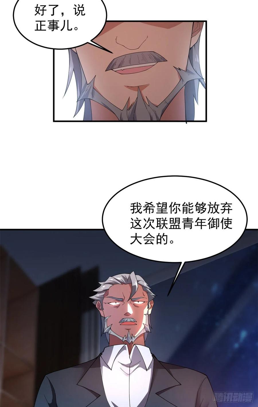 72 沙陀曼食人蚯蚓首领10