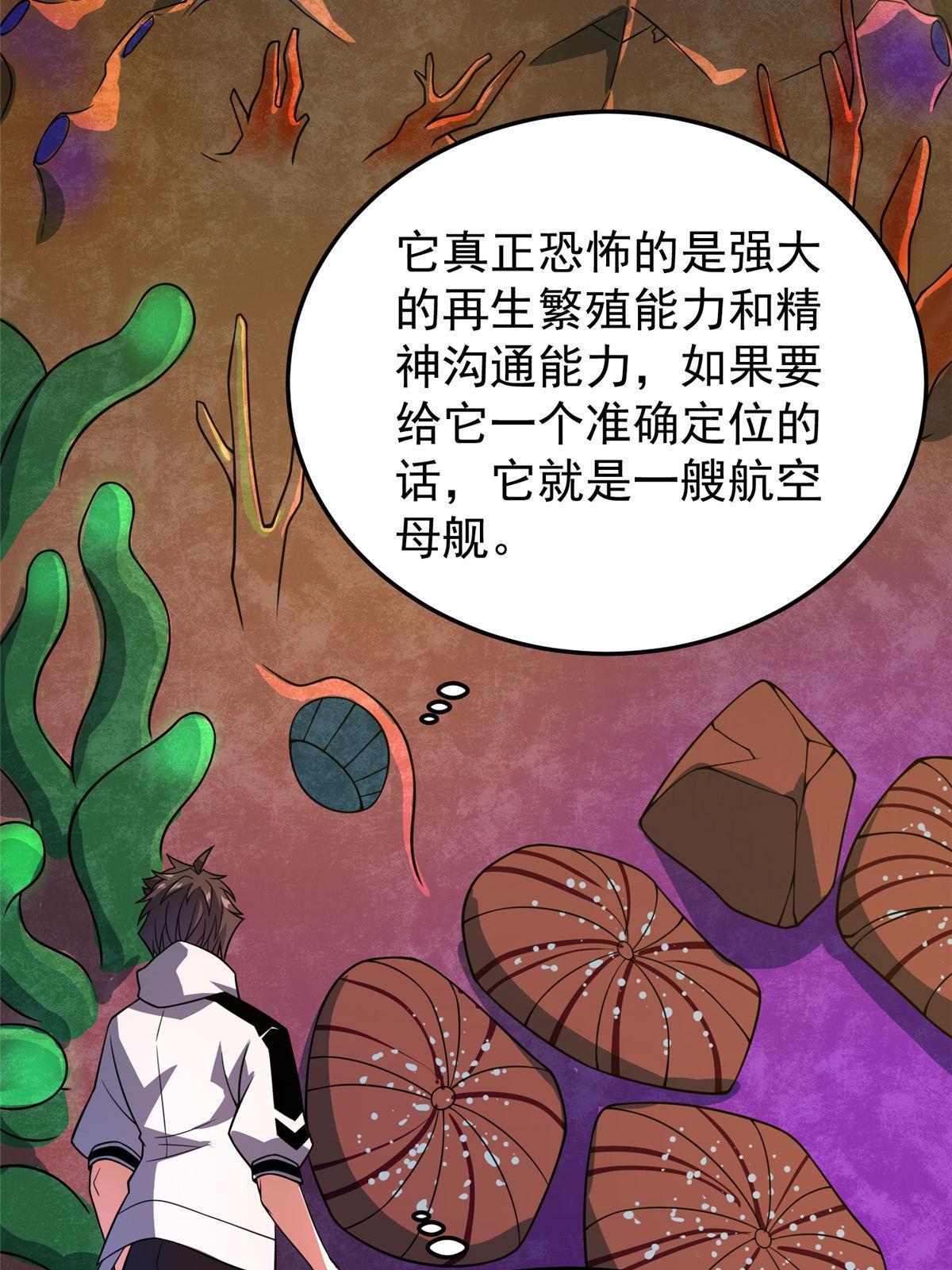 133 海洋珊瑚王兽32