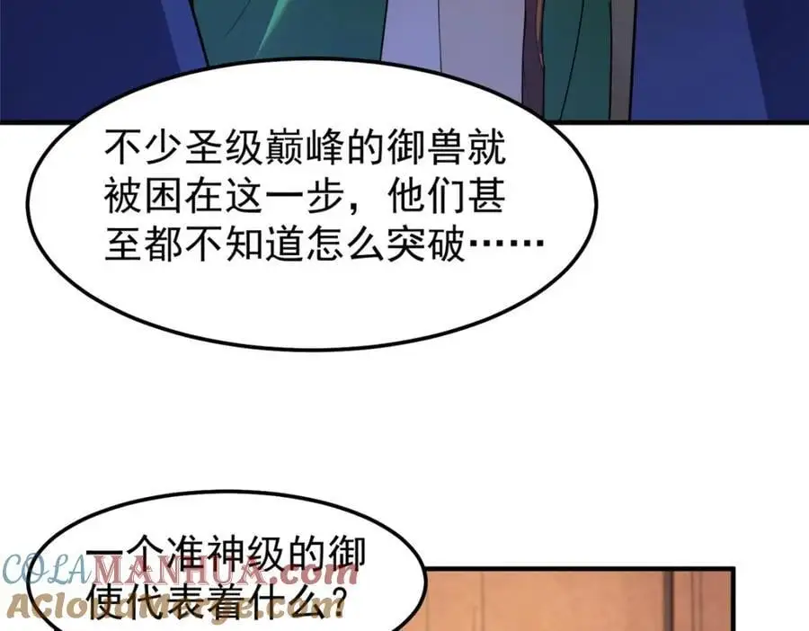 241 华夏准神？让我试试52