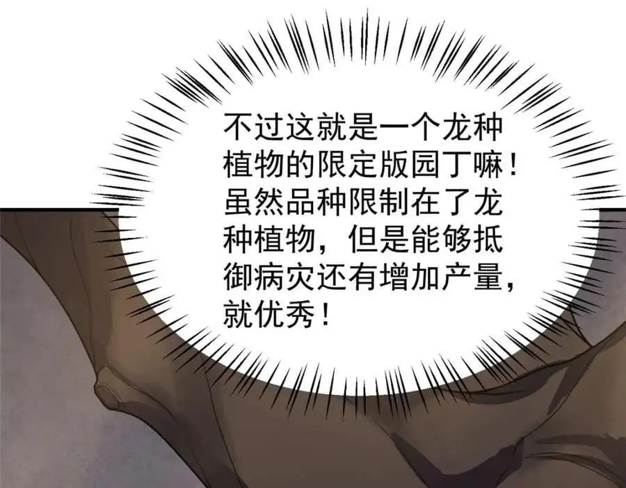 253 又捡到神器15