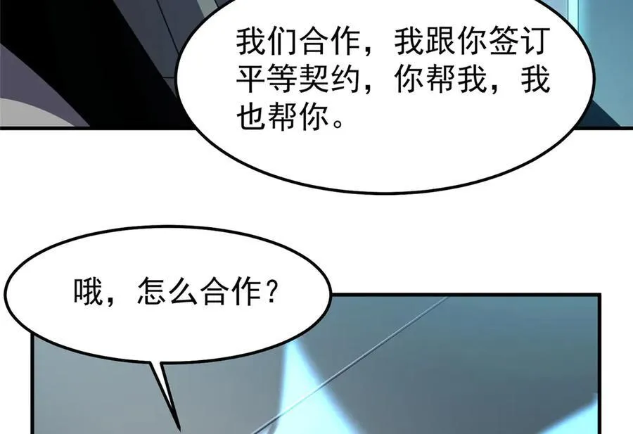 293 重伤的神明122