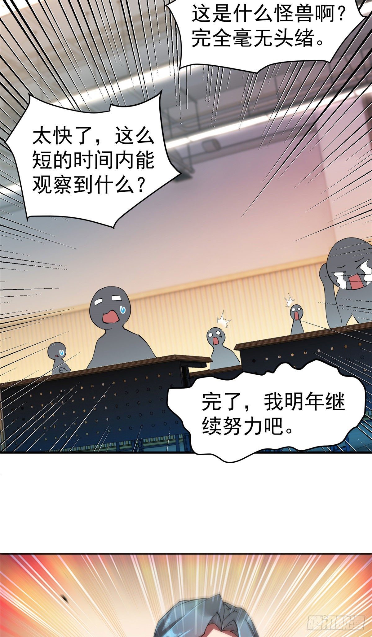004 文试打脸13