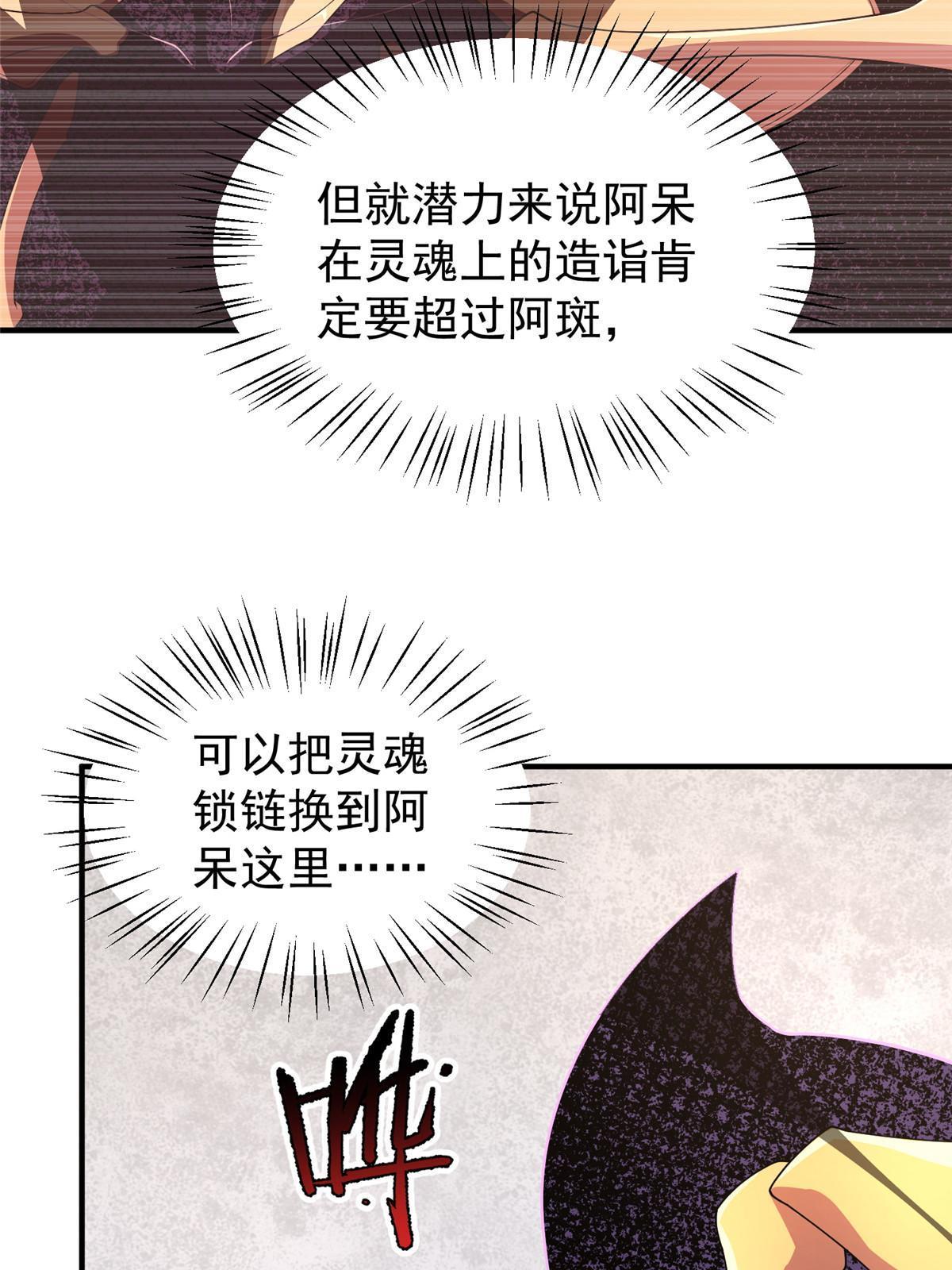 150 寒冰修罗骑士6