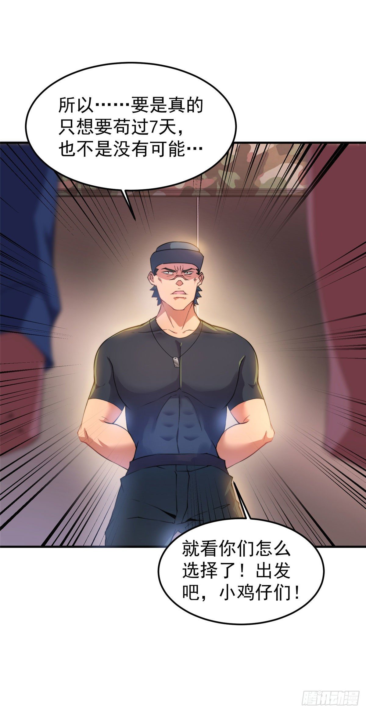 031 出发！16