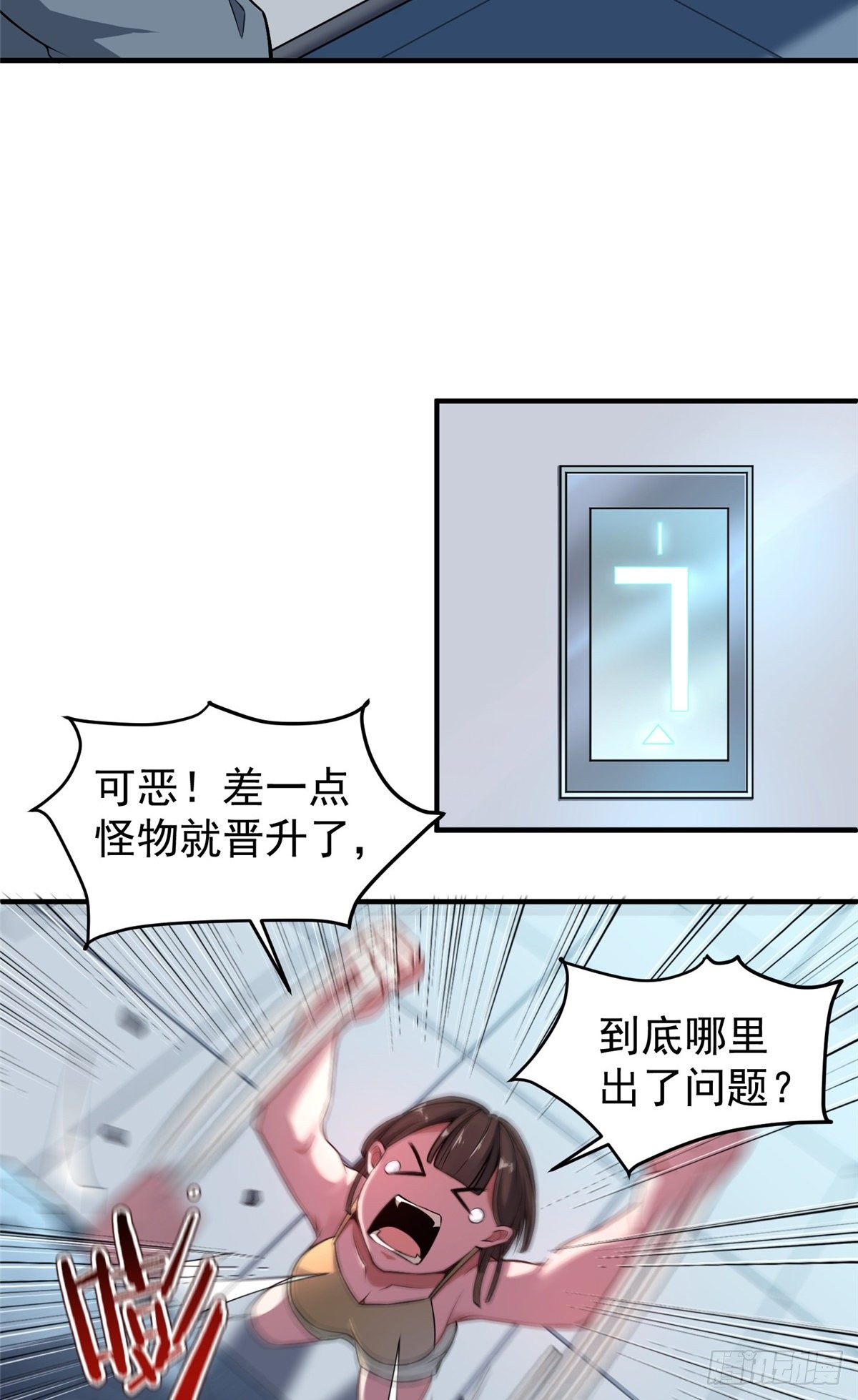 006 扭曲进化12