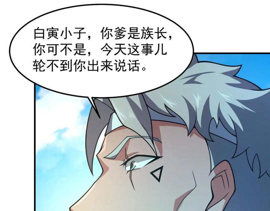 231 摆平白氏兄弟18