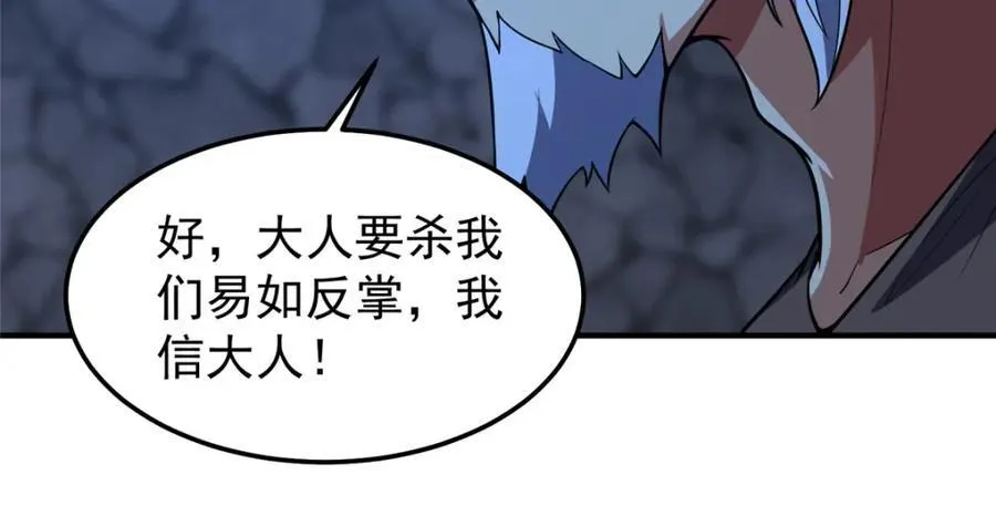 272 异界的老乡78