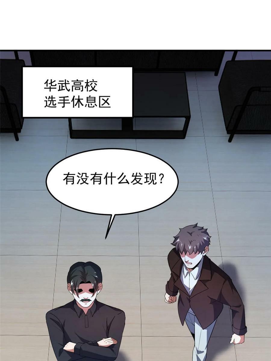 192 天阁首战！58