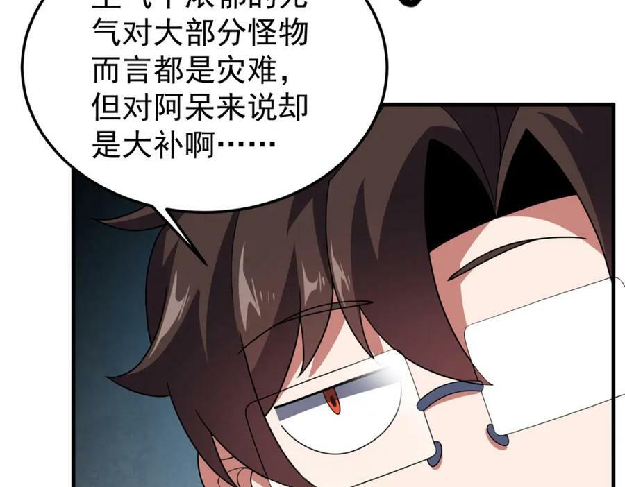 214 肥硕魔象之主的头颅47