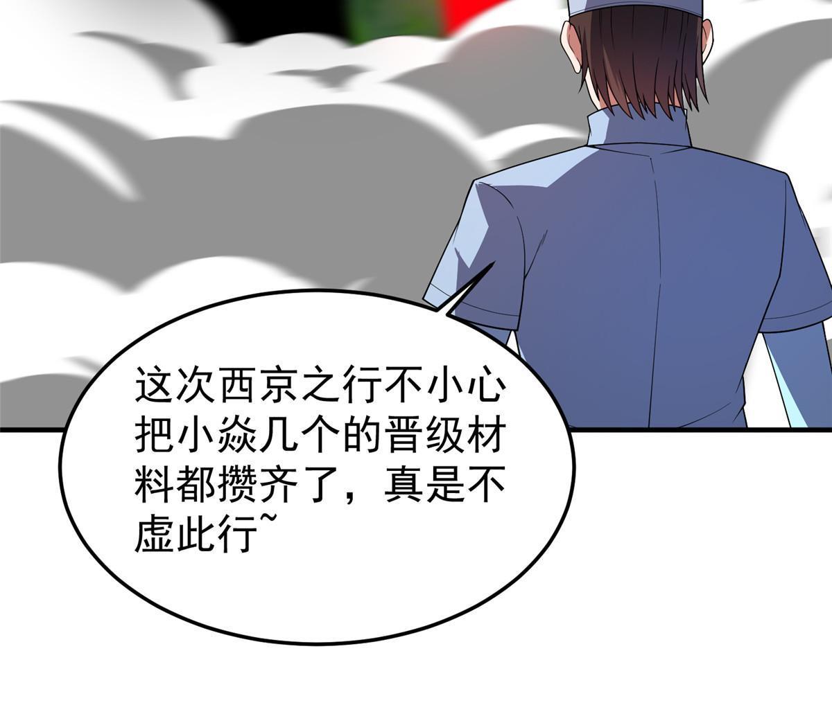 167 全体进化54