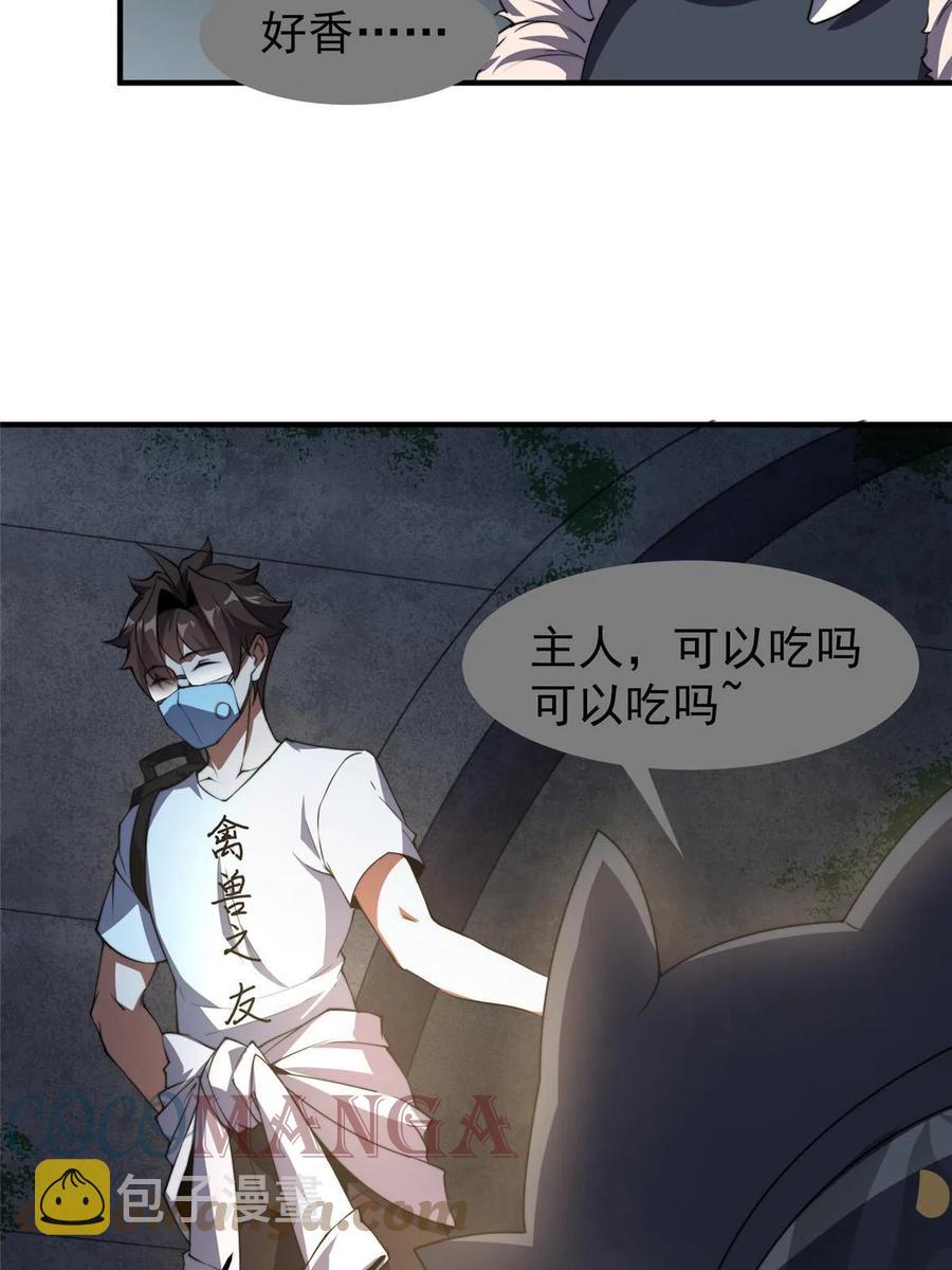 82 巨型蟑螂54