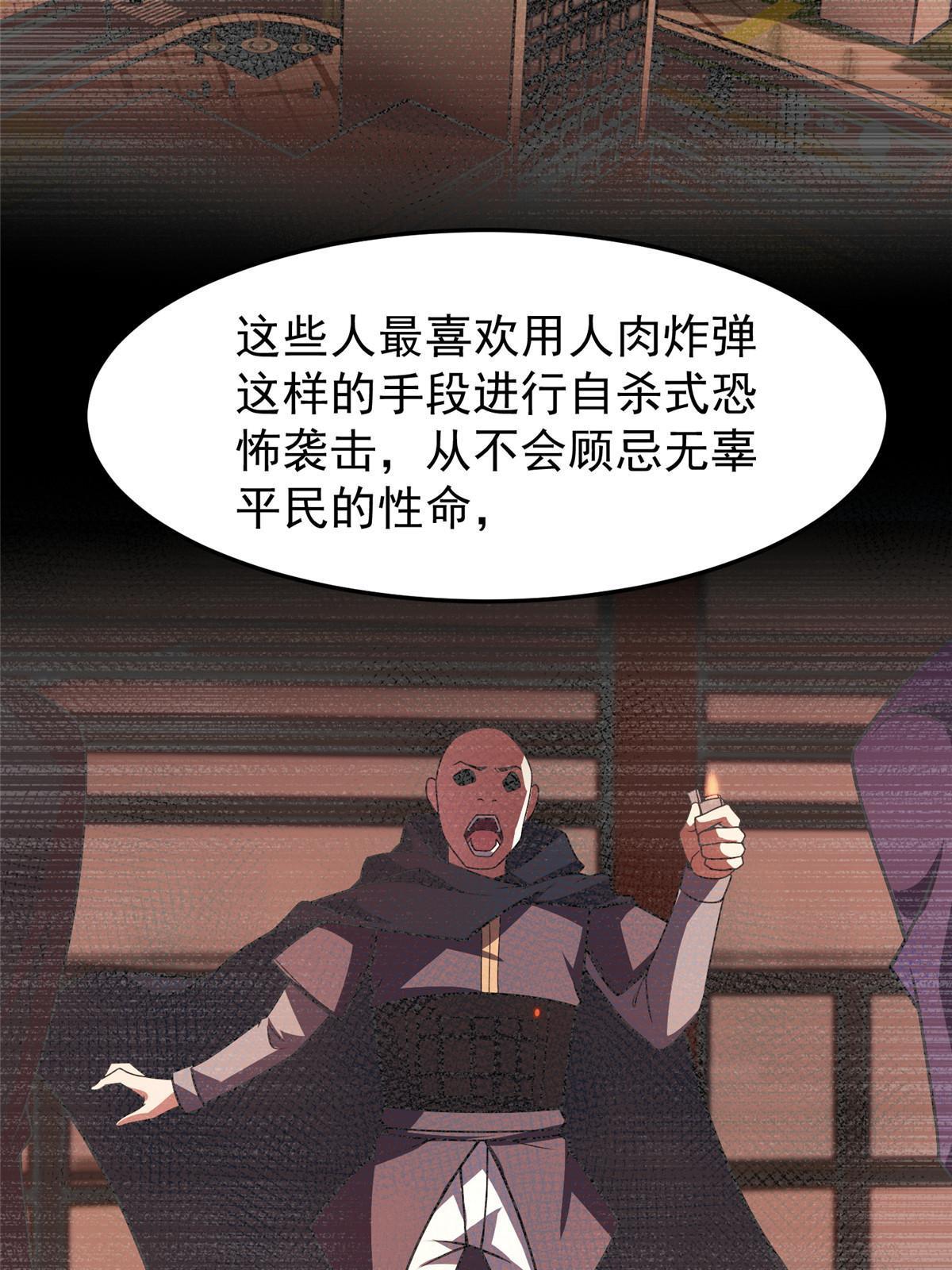 111 白金之手28