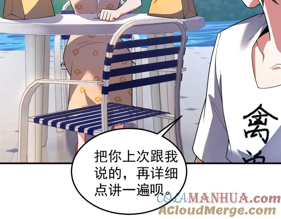 203 胖大海的宝贝12