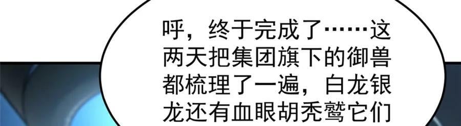 199 长者的请求7
