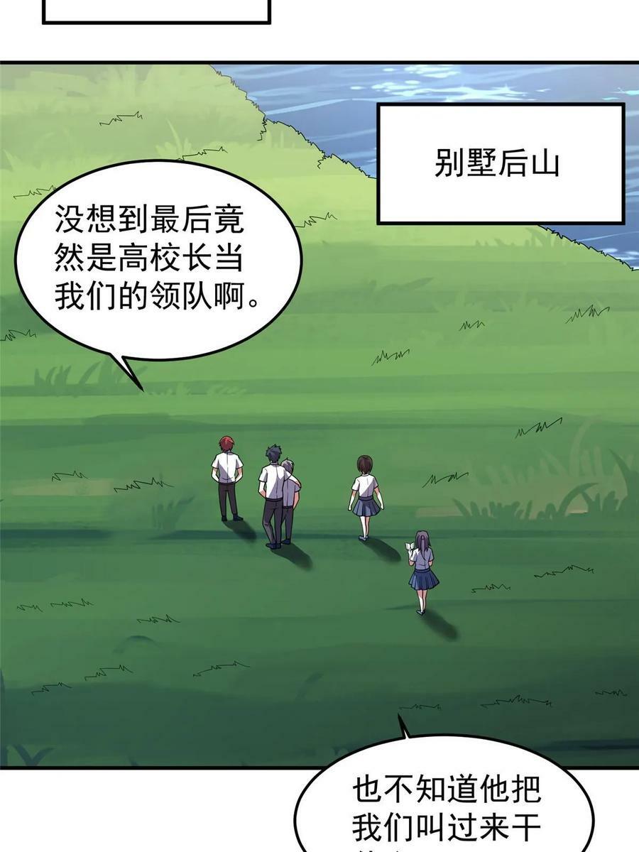 190 寄生兽31