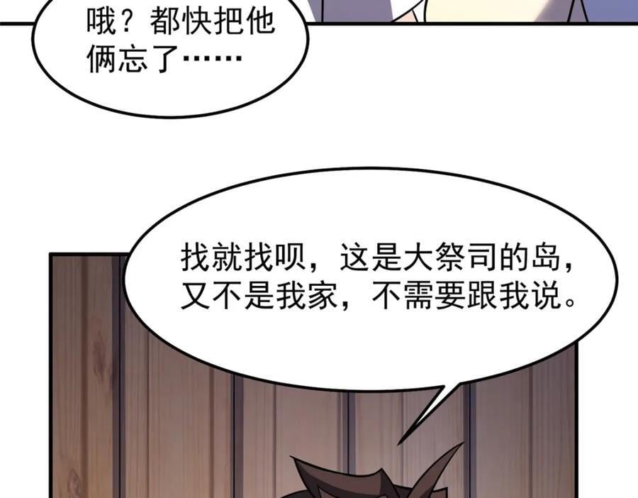230 大祭司的关照103