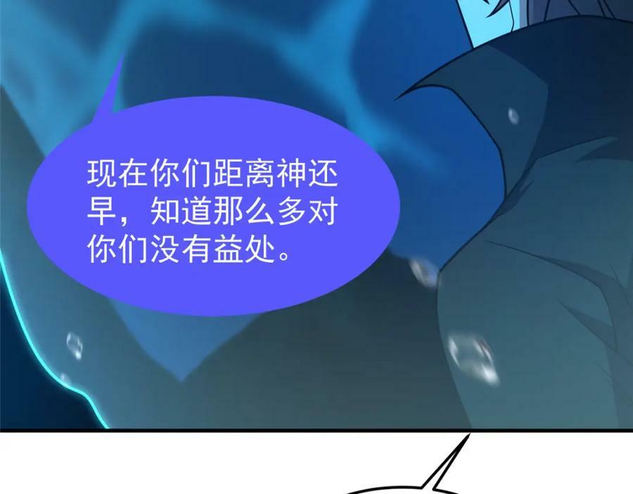 204 神器与准神57