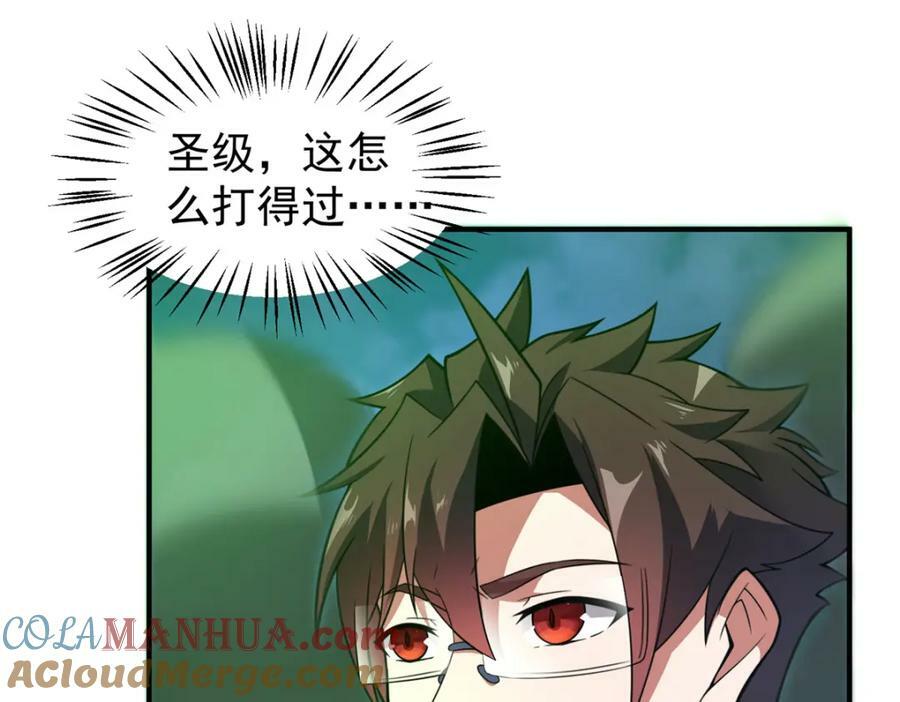 202 圣级！牛头马面32