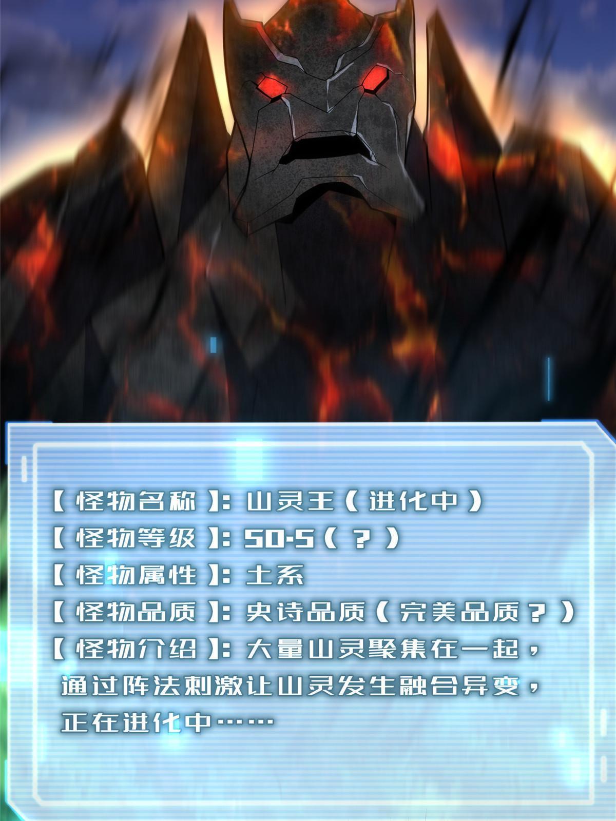 114 山灵王18