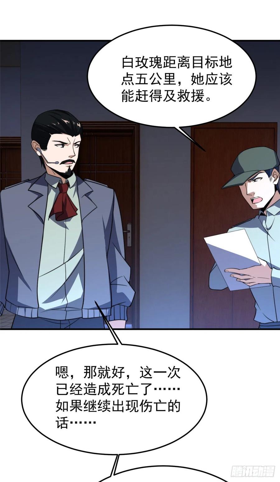 68 激战23