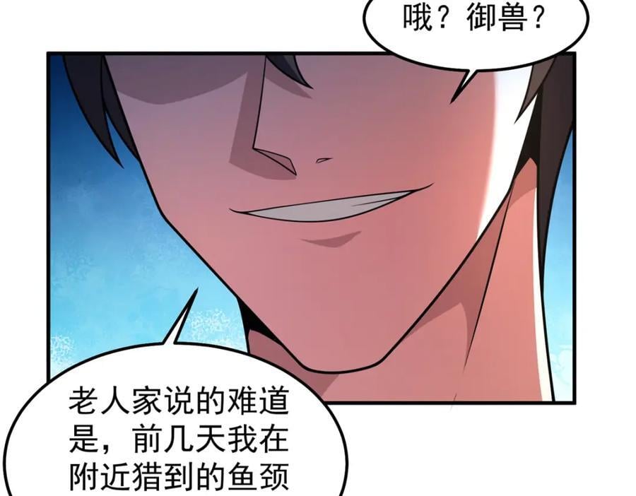 231 摆平白氏兄弟39