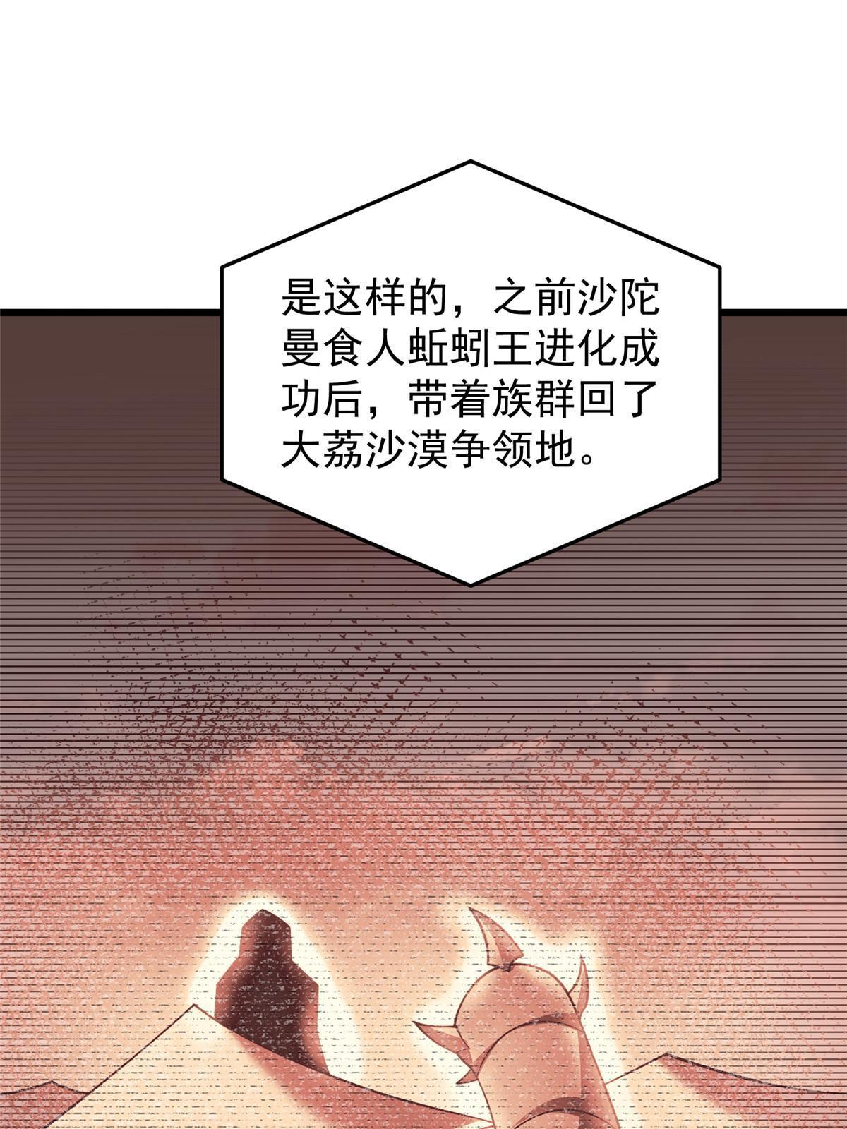 121 铁锅大法重出江湖61