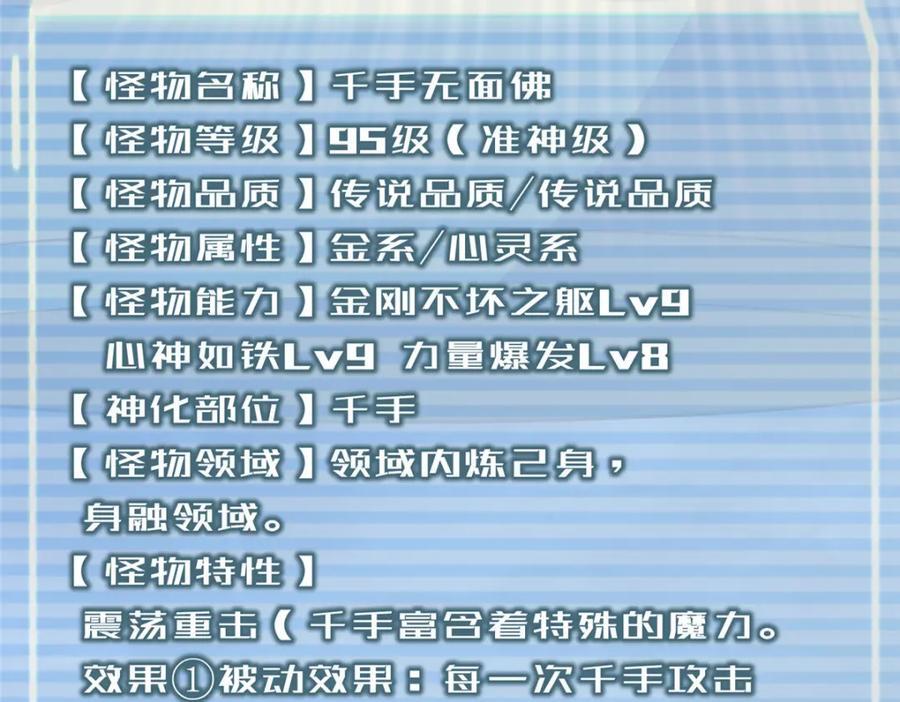 233 准神大乱斗67