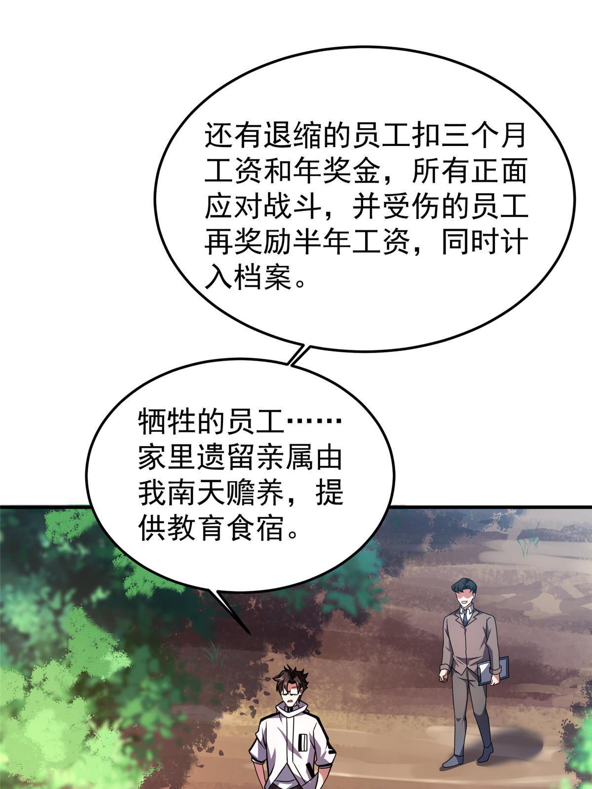 131 暗夜鬼蝠????21