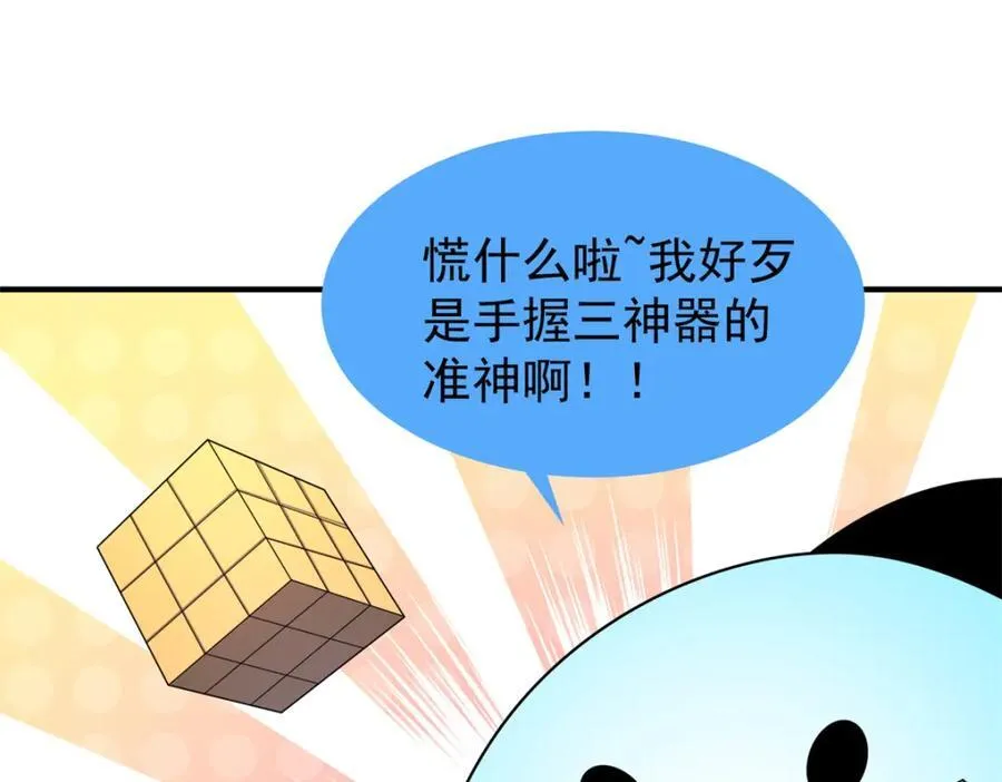 269 绿人内讧98