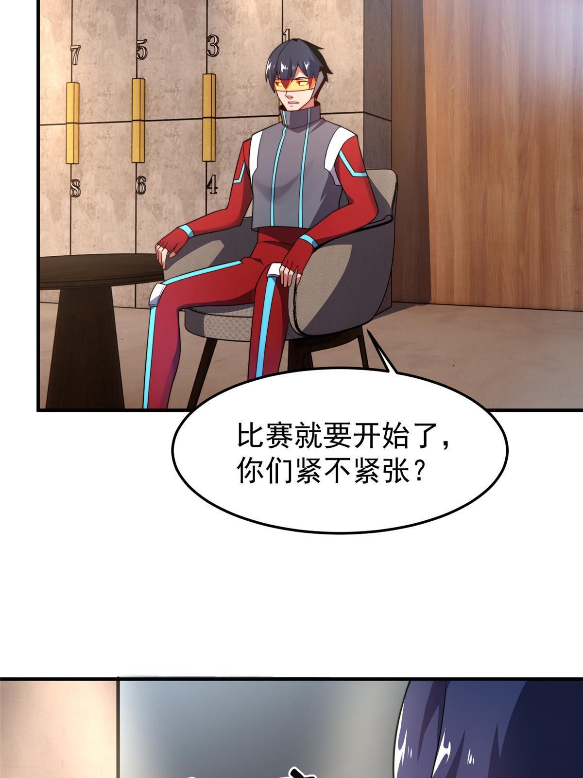 102 你居然是裁判？！57
