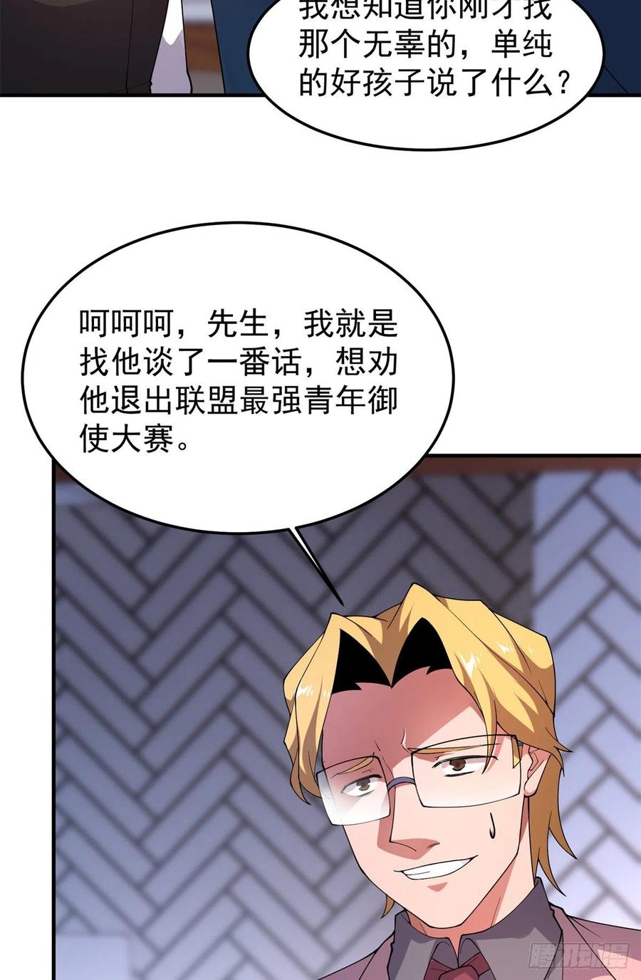 71 重逢19
