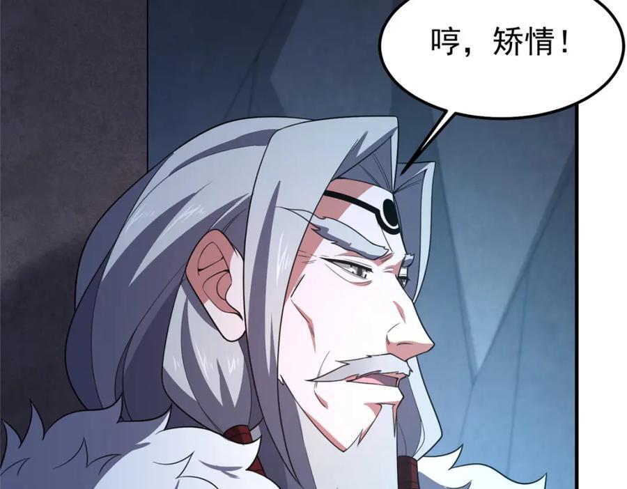 234 把地星人拖下水107