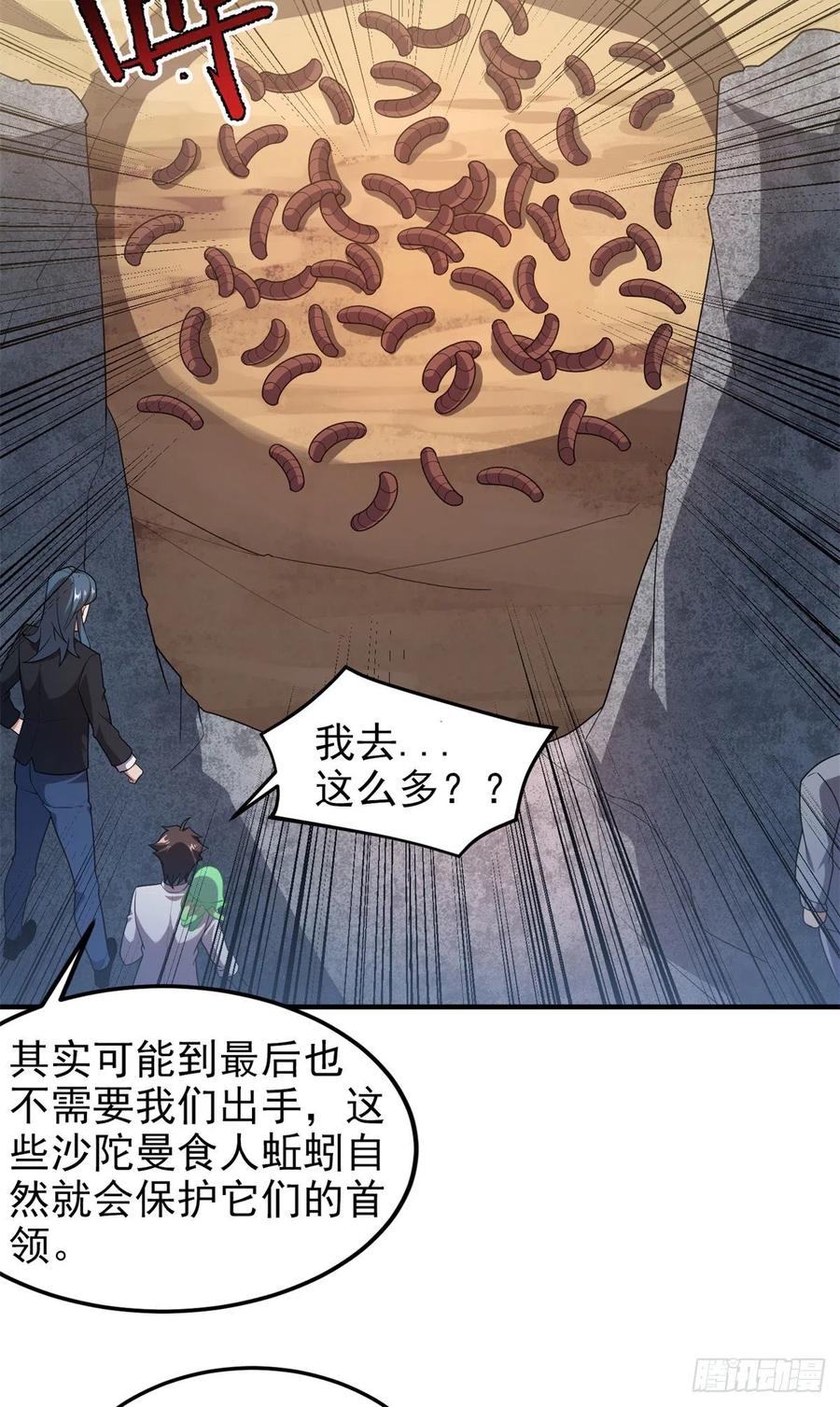 73 幻影龙蜥10