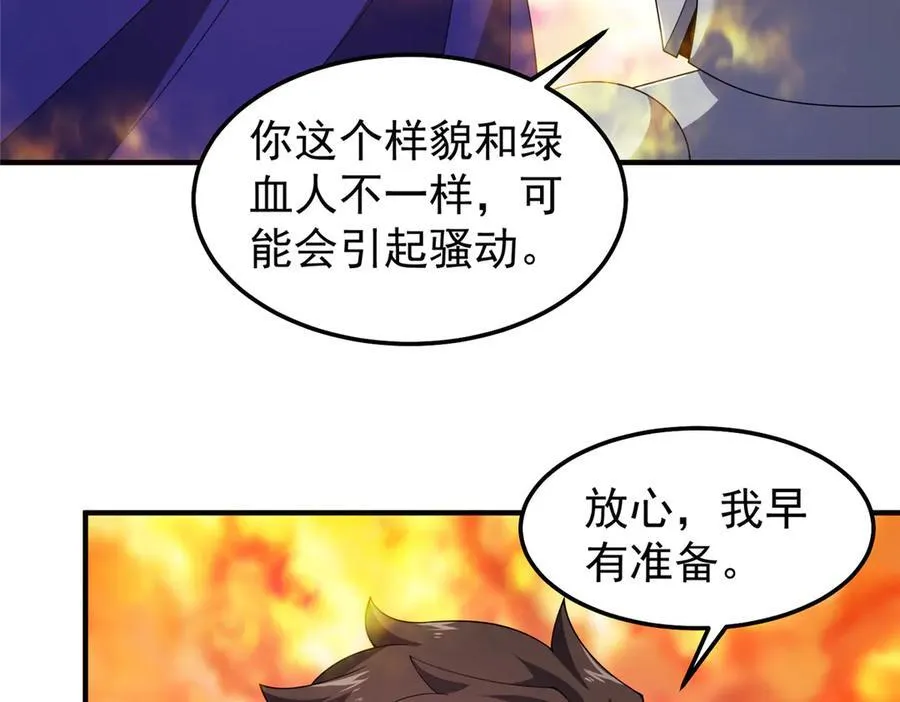 298 初入界涡战场17