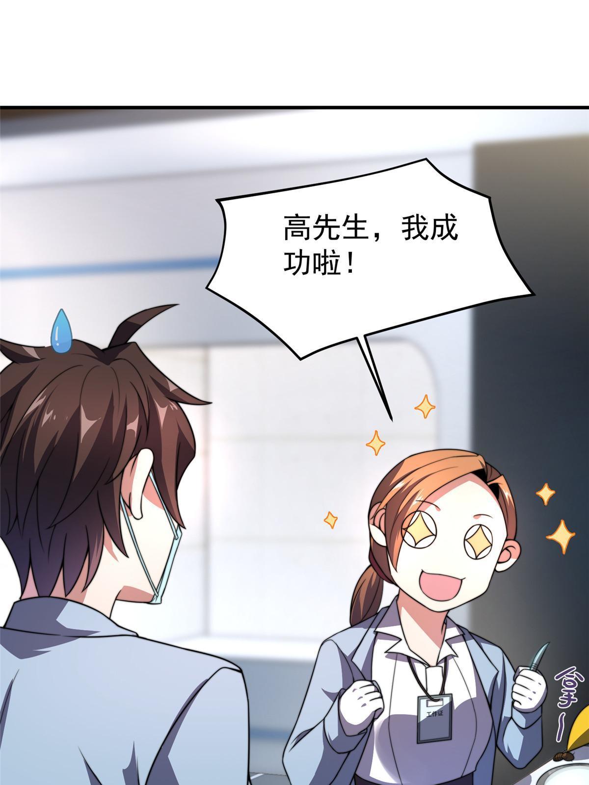 96 六翼雷蜈！34