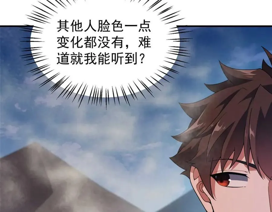281 红血族人110