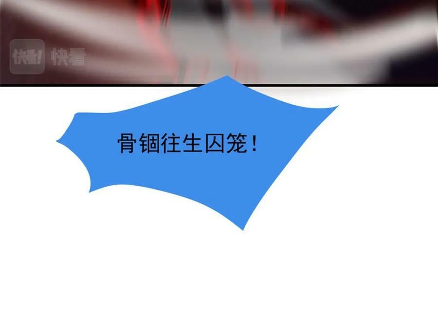 214 肥硕魔象之主的头颅106
