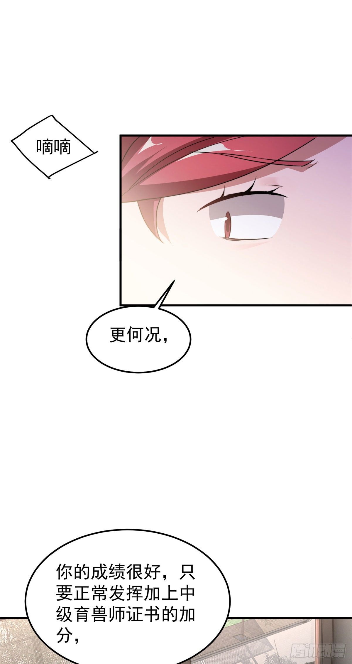 013 银月狼31